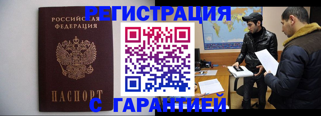 прописка ребенка в Печорах