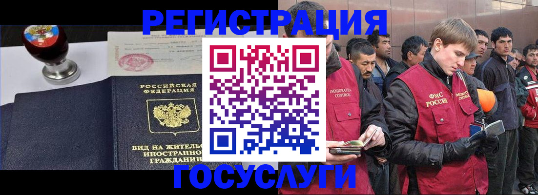 прописка иностранных граждан в Печорах