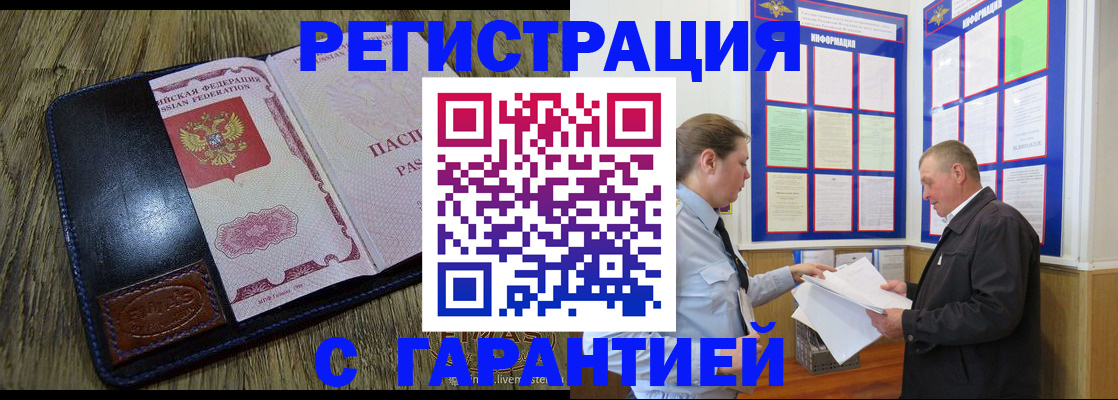 временная прописка в Печорах