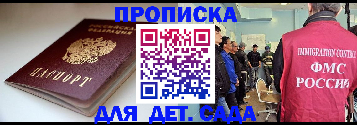регистрация для дет. сада в Печорах