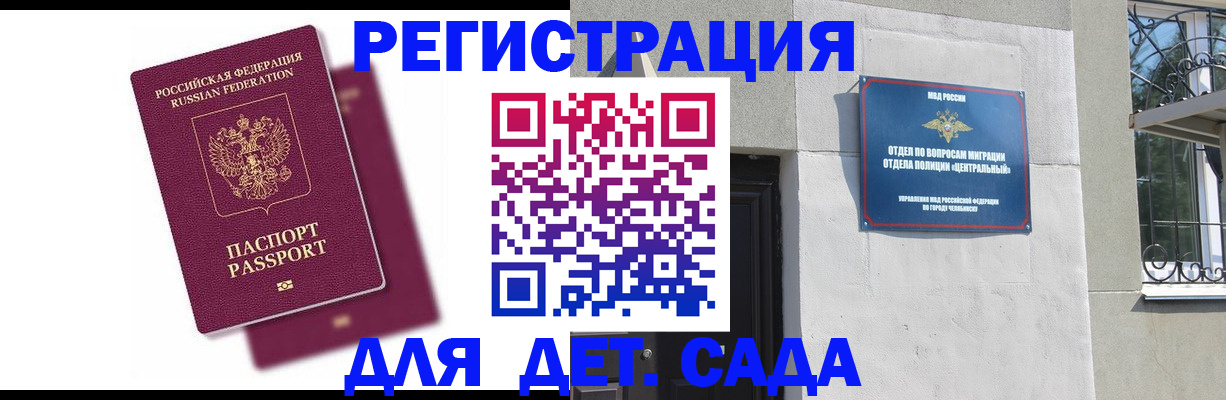 прописка гарантия в Печорах